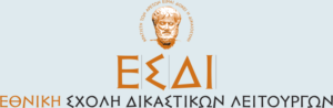 Logo ESDI Greece